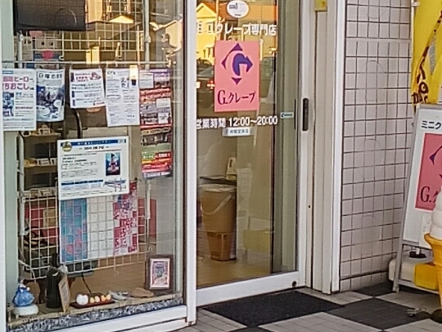外観_Gクレープ