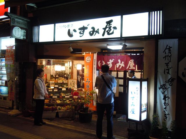 いずみ屋_レストラン割烹 いずみ屋
