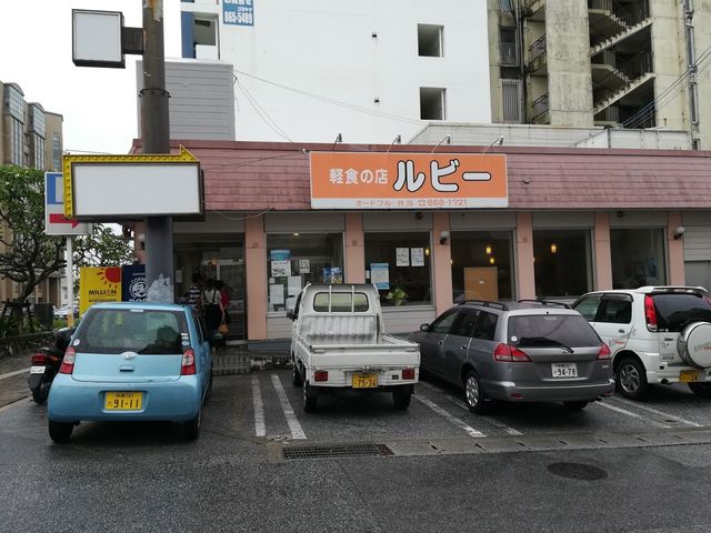 お店の外観です_軽食の店 ルビー