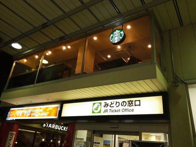 二階席からは駅の改札前が見下ろせます。_スターバックス・コーヒー 阿佐ヶ谷駅前店