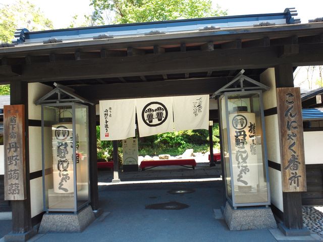 外観も素敵です_丹野こんにゃく番所
