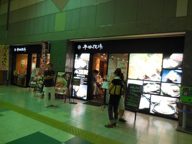 お店前_平田牧場 ホテルメトロポリタン山形店
