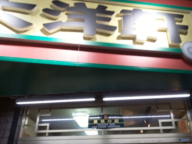 駅から直ぐです_大洋軒