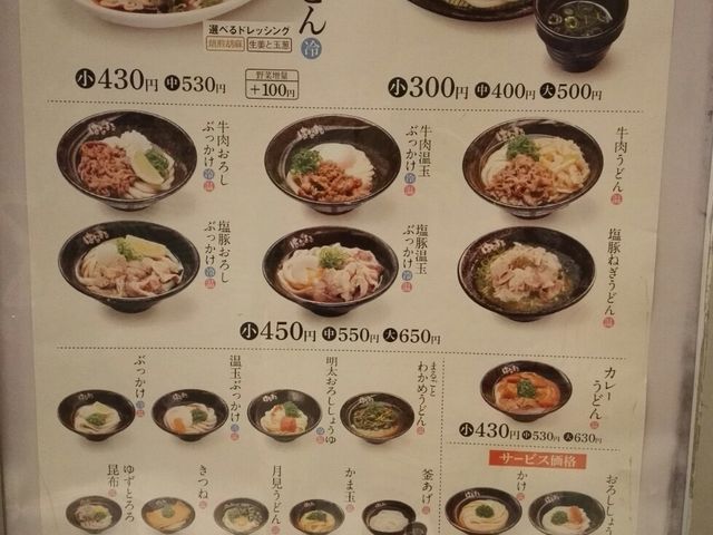 シンプルなかけうどんが手頃です。_はなまるうどん 阿佐ヶ谷店