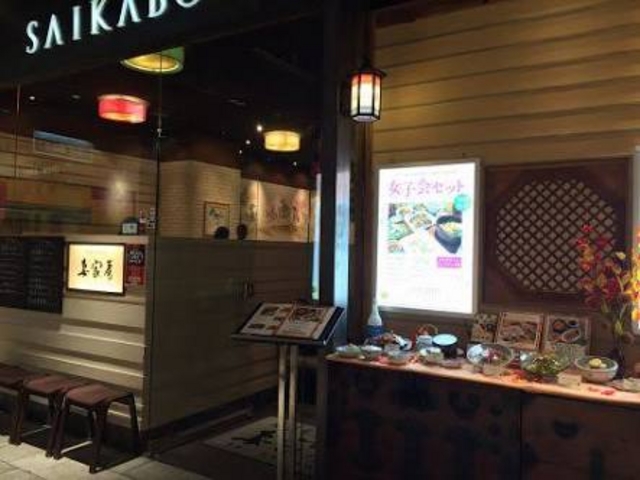 キレイな店舗_妻家房 さいかぼう 有楽町イトシア
