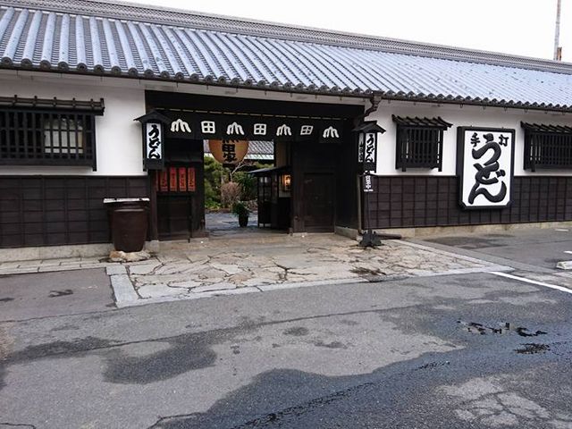 うどん本陣 山田家