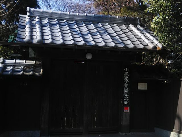 入り口(しまっている時)_小黒恵子童謡記念館