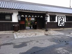 うどん本陣 山田家の写真1