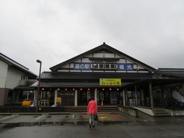 道の駅福光_道の駅福光