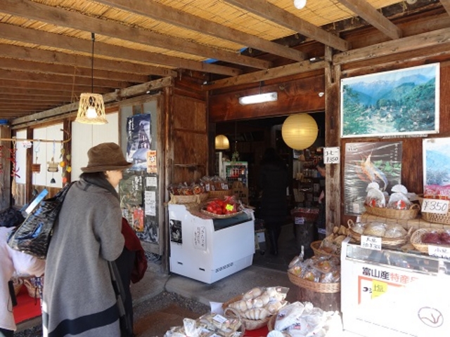 相倉屋合掌茶屋_相倉屋合掌茶屋