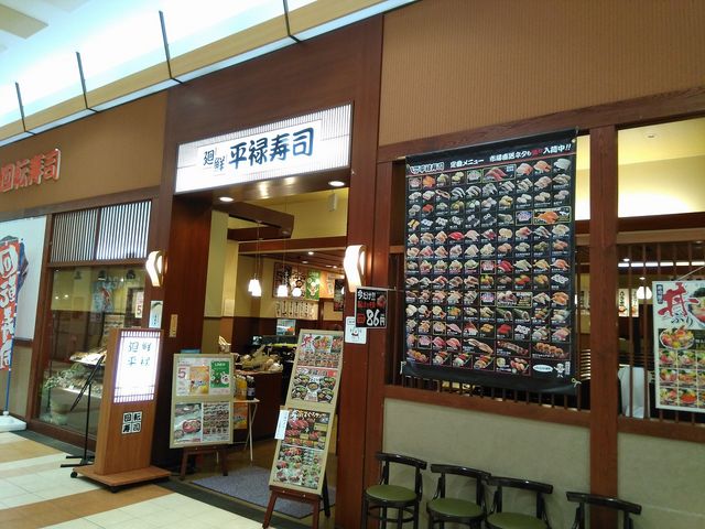 店舗外観_平禄寿司 イオン苫小牧ショッピングセンター店
