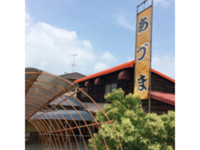 外観_あづまうどん