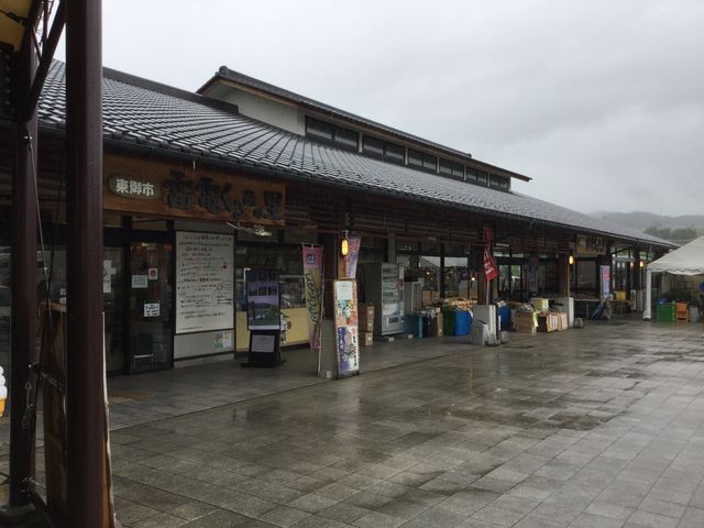 道の駅 雷電くるみの里
