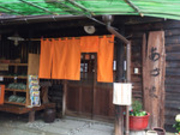 犬人さんのあづまうどんの投稿写真2