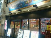 しんのすけさんの天下の台所 大起水産 京橋店の投稿写真1