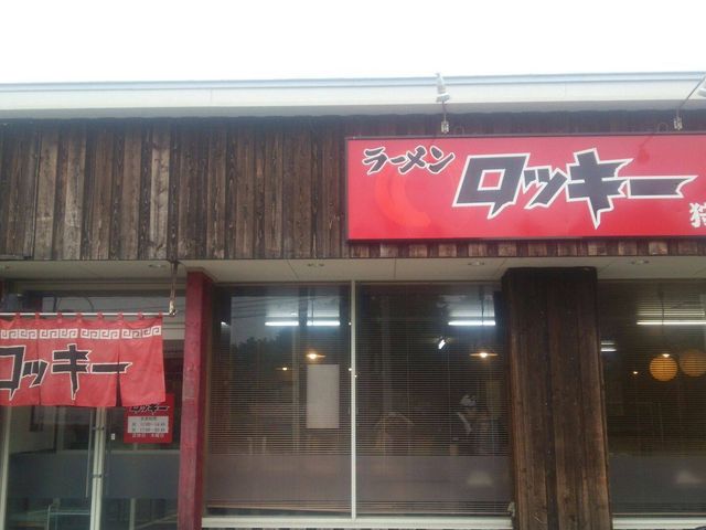 店_ロッキー狩勝店