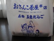 hiroさんのおさんこ茶屋の投稿写真1