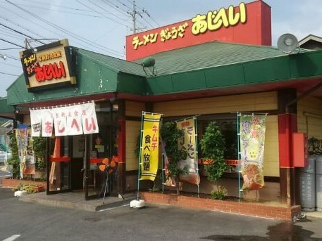 店舗外観_あじへい上野佐那具店