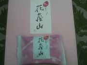 さとけんさんの鼓月(京都府京都市)の投稿写真1