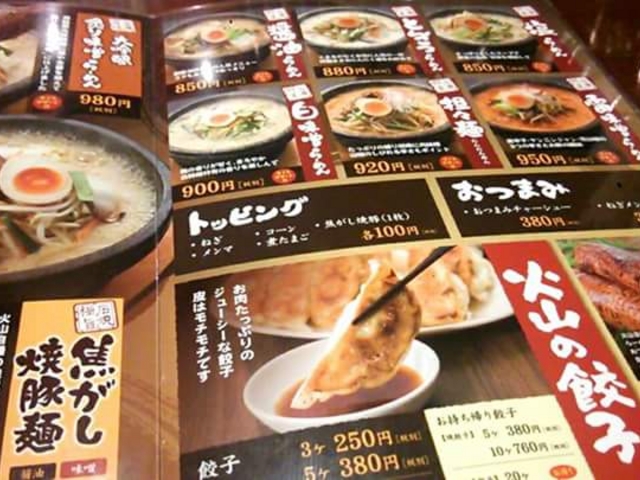 火山滝谷町店_火山 滝谷町店