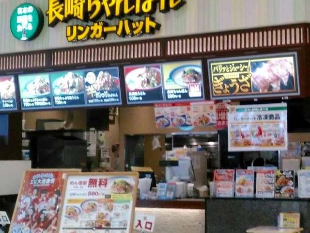 美味しい_リンガーハット アリオ上尾店(Ringer Hut)