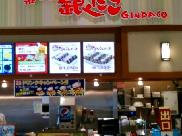 美味しい_築地銀だこ アリオ上尾店