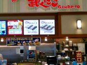 はるはるはるさんの築地銀だこ アリオ上尾店の投稿写真1