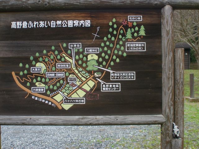 案内図_高野倉ふれあい自然公園