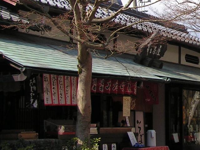 お店_芹生茶屋