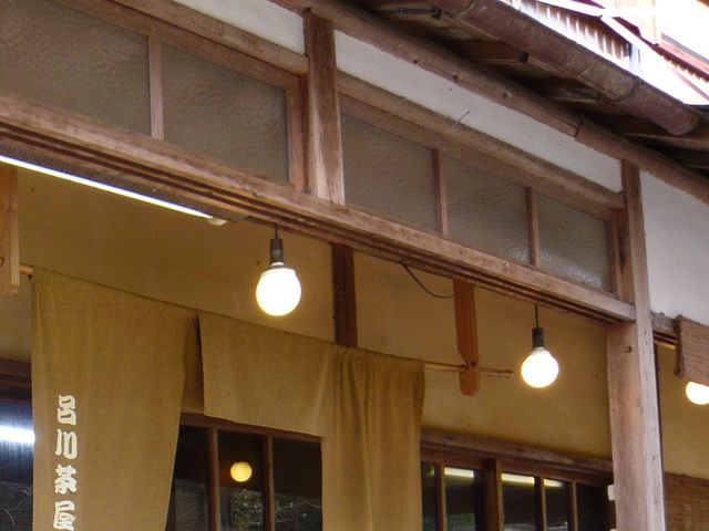 茶屋_呂川茶屋別館