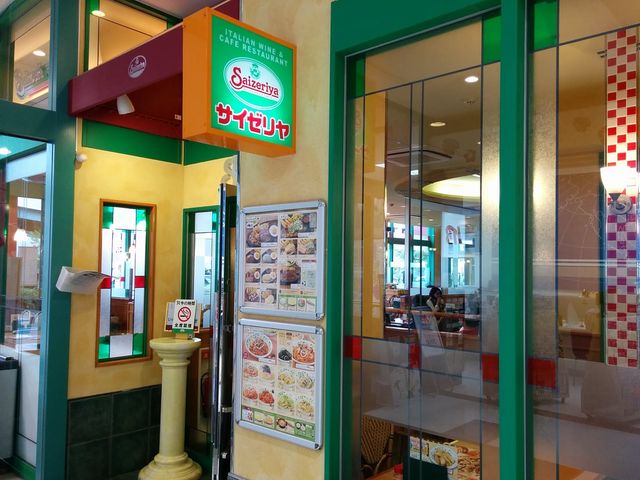 外観_サイゼリヤ イオンモール成田店