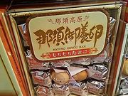 SHOZOさんの道の駅 那須与一の郷の投稿写真1