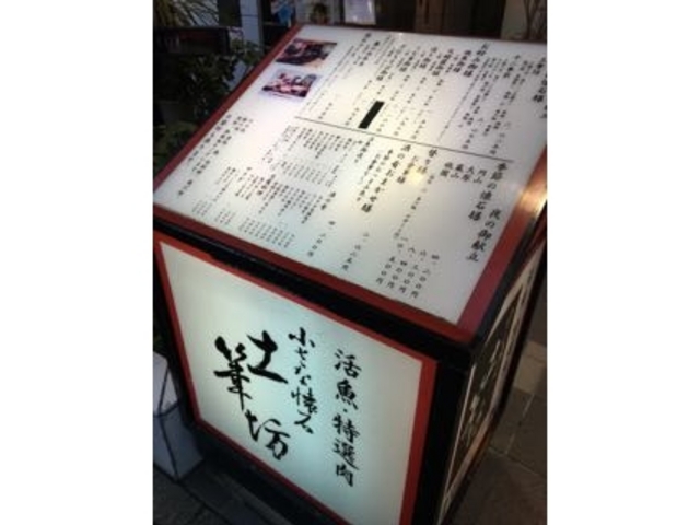 大人な雰囲気のお店です。_土筆坊