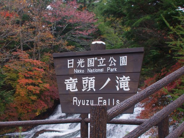 竜頭の滝の近くにあります_竜頭観音