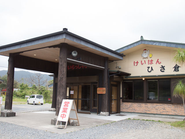 ひさ倉外観_けいはんひさ倉