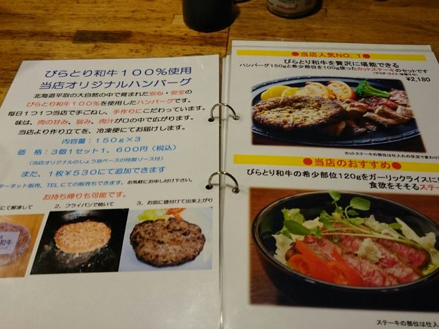 メニュー表_じゃんけんぽん