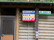 鷹さんのおがみ山公園展望所の投稿写真3