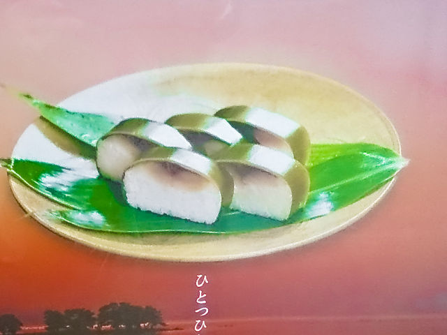 お店に、吾左衛門鮨(鯖)のイメージカットポスターはってありました_米子駅吾左衛門店(よなごえきござえもんてん)