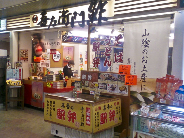 店内は買った弁当や券売機で買う料理や鮨がカウンター席で食べれます_米子駅吾左衛門店(よなごえきござえもんてん)