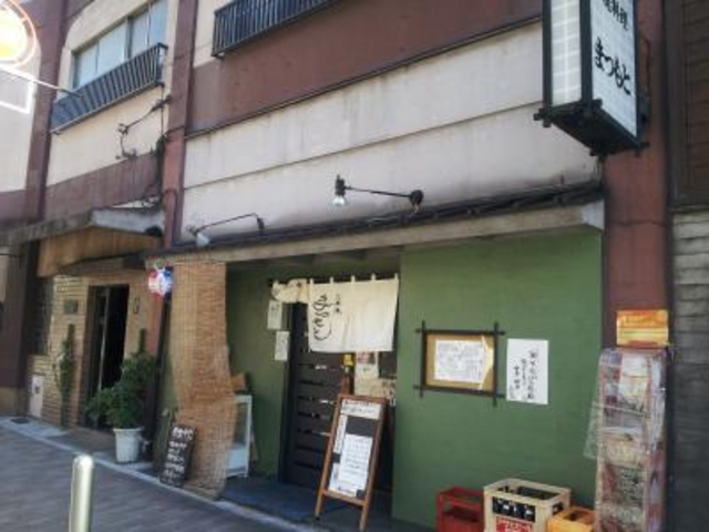 昔からあるお店です_家庭料理まつもと