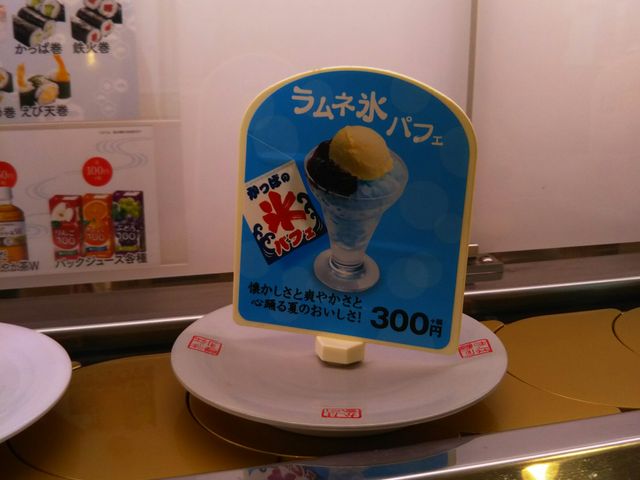 ラムネ氷_かっぱ寿司 武蔵村山店