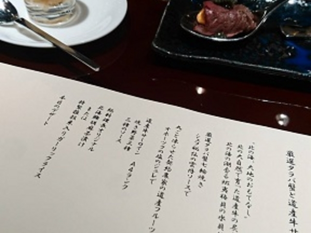 お品書き_鉄板焼き こころ