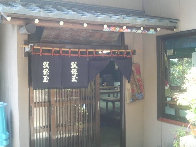 ひょうろくだまにやってきました_飄禄玉