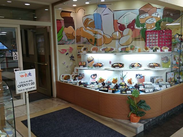 店舗前メニュー_レストラン 四季の恵 富良野店