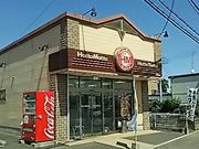 る〜ちゃんさんのほっともっと 真岡長田店の投稿写真1