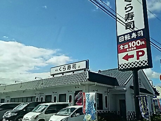 人気店_くら寿司 宇都宮インターパーク店