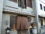 やすきちさんの丸太町十二段家の投稿写真1