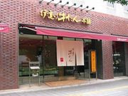 レナさんの伊達の牛たん本舗 本店の投稿写真1