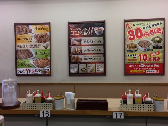 カウンター席のみ_松屋 千駄木店