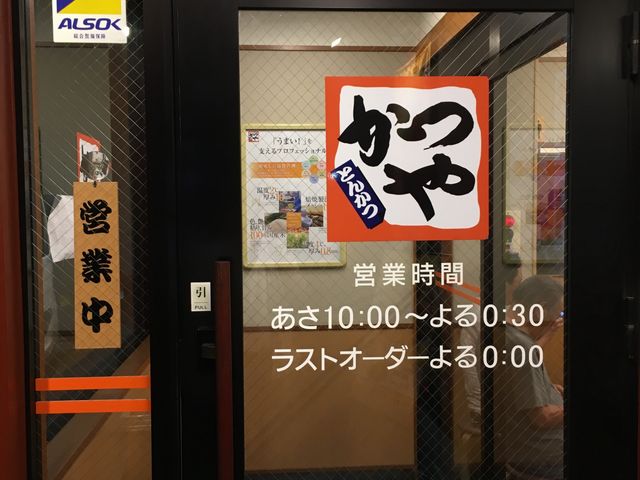 入り口_かつや足立江北店